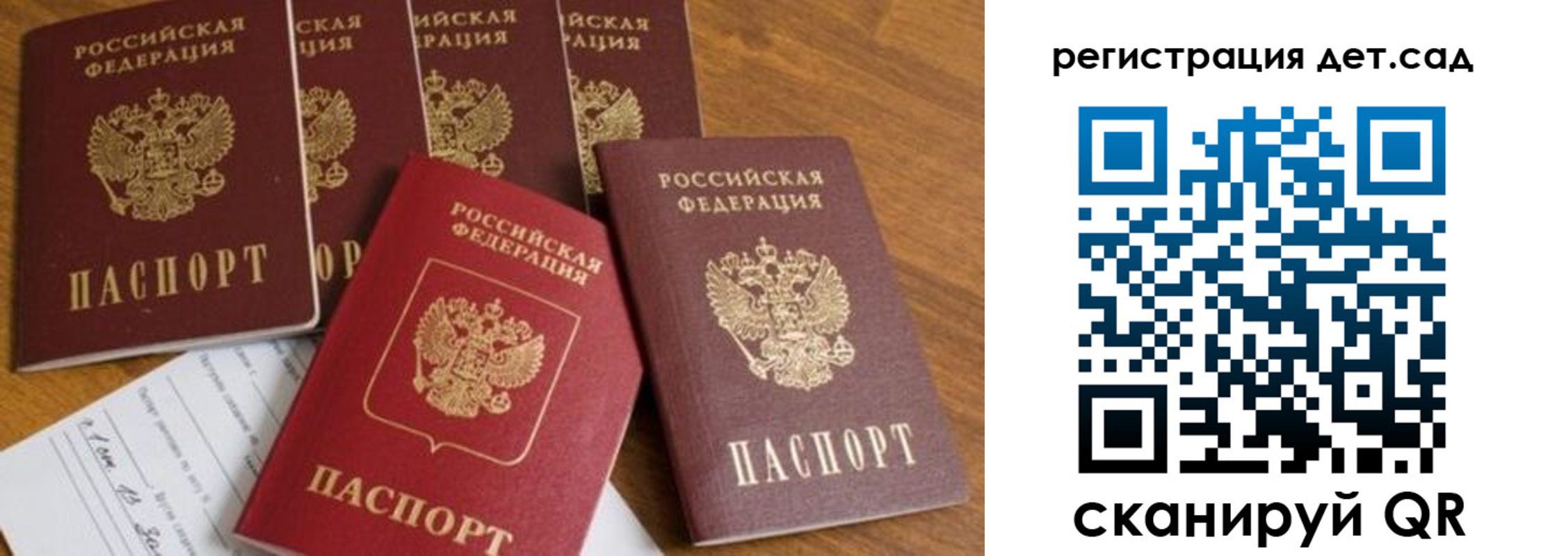 временная регистрация для всех в Кудрово