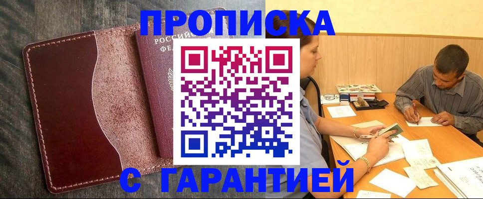 временная регистрация адрес в Кудрово
