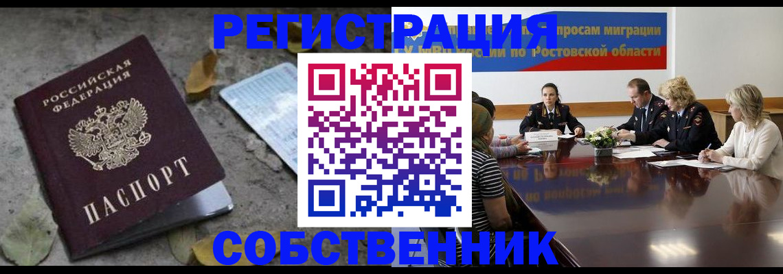 временная регистрация для школы в Кудрово