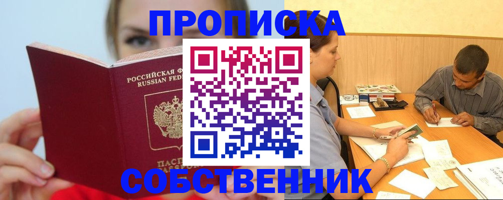 прописка поиск в Кудрово