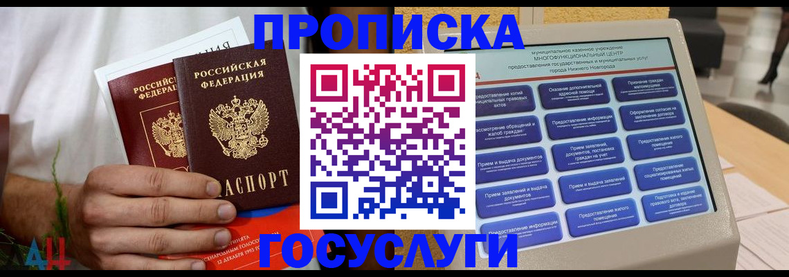 прописка в квартире в Кудрово