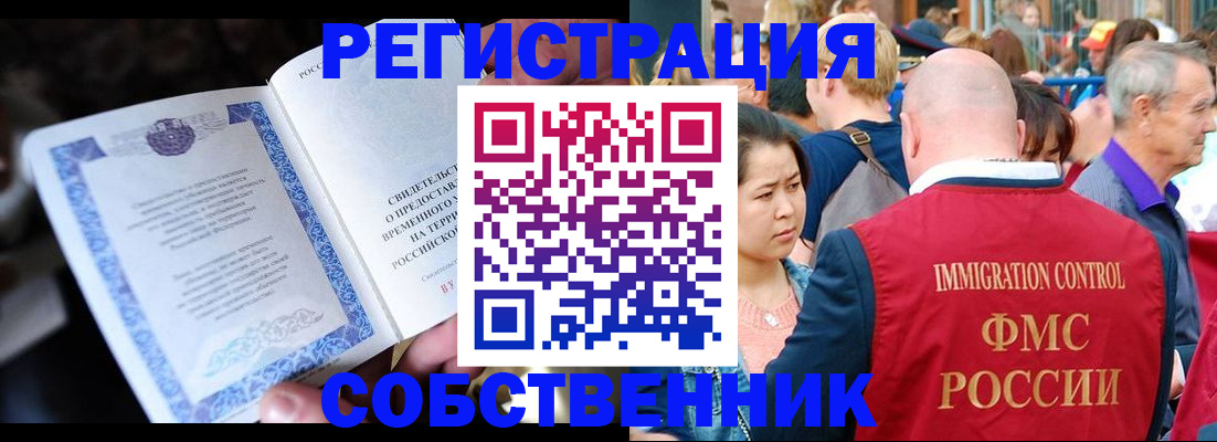временная регистрация для всех в Кудрово
